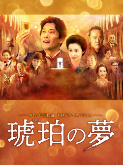 Kohaku no yume (2018) Kohaku no yume (2018)