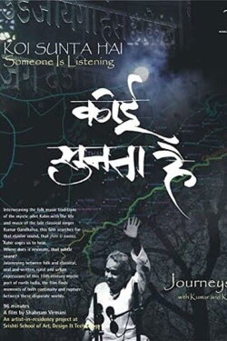 Koi Sunta Hai: Journeys with Kumar and Kabir (2008) Koi Sunta Hai: Journeys with Kumar and Kabir (2008)