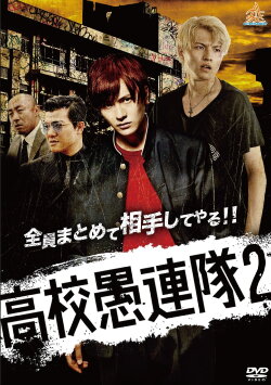 KoKo Gurentai 2 (2017) KoKo Gurentai 2 (2017)