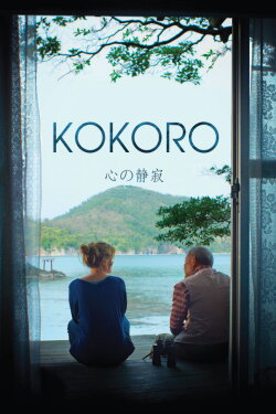 Kokoro (2016) Kokoro (2016)