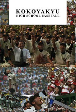Kokoyakyu: High School Baseball (2006) Kokoyakyu: High School Baseball (2006)