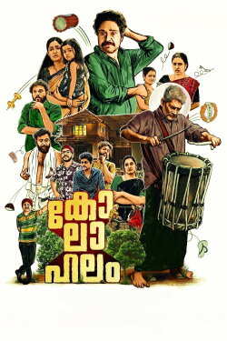 Kolahalam (2025)