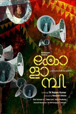 Kolambi (2023)