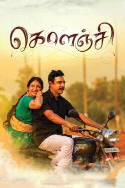 Kolanji (2019)