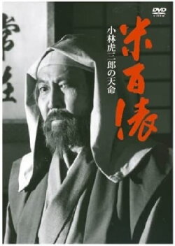 Kome hyappyo (1993) Kome hyappyo (1993)