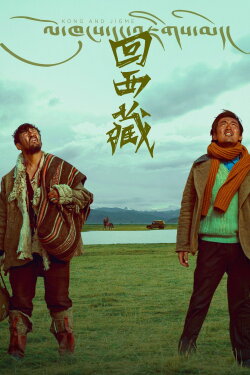 Kong and Jigme (2024) Kong and Jigme (2024)