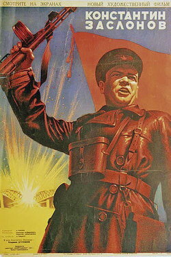 Konstantin Zaslonov (1949) Konstantin Zaslonov (1949)
