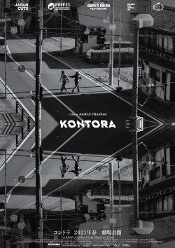 Kontora (2021)