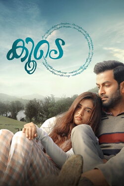 Koode (2018) Koode (2018)