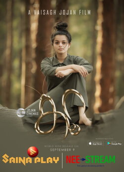 Koora (2021)