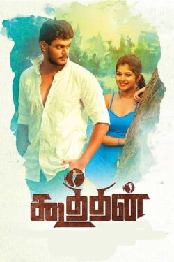 Koothan (2018) Koothan (2018)