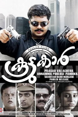 Koottukar (2010) Koottukar (2010)