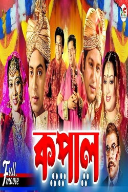 Kopal (2007)