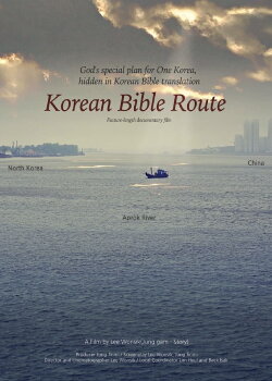 Korean Bible Route (2020) Korean Bible Route (2020)