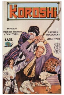 Koroshi (1968) Koroshi (1968)