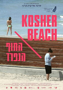 Kosher Beach (2019)