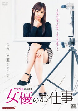 Kôshoku danjo: Sex no kisetsu (2019) Kôshoku danjo: Sex no kisetsu (2019)