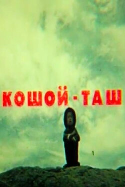 Koshoy-Tash (1980) Koshoy-Tash (1980)