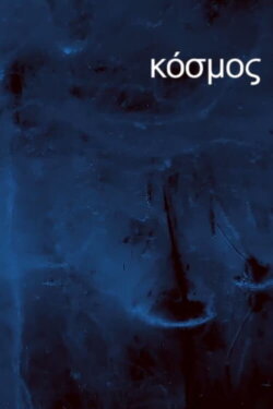Kosmos (2017)