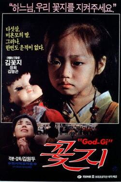 Kot-ji (1990)
