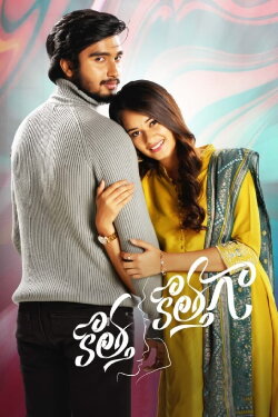 Kotha Kothaga (2022)