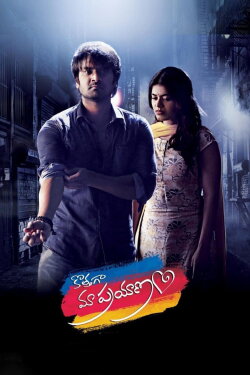 Kothaga Maa Prayanam (2019) Kothaga Maa Prayanam (2019)