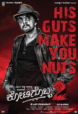 Kotigobba 2 (2016) Kotigobba 2 (2016)