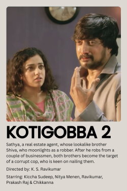 Kotigobba 2 (2016) Kotigobba 2 (2016)