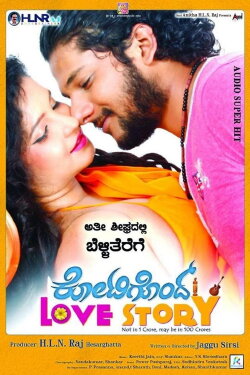 Kotigondh Love Story (2015)