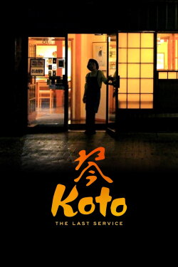Koto: The Last Service (2021) Koto: The Last Service (2021)