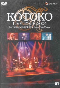 KOTOKO Live Tour 2004 Winter ~Fuyu no Shizuku ga Tsurete Kita Kimi ga Seija da ★HAPPY White X'mas★~ (2005) KOTOKO Live Tour 2004 Winter ~Fuyu no Shizuku ga Tsurete Kita Kimi ga Seija da ★HAPPY White X'mas★~ (2005)