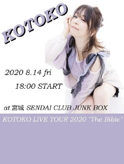 KOTOKO - LIVE TOUR 2020 “The Bible” (2020) KOTOKO - LIVE TOUR 2020 “The Bible” (2020)
