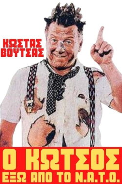 Kotsos Out Of N.A.T.O. (1981) Kotsos Out Of N.A.T.O. (1981)