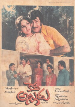 Kotta Alludu (1979)