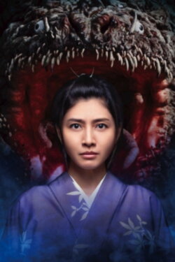 Koujin (2018)