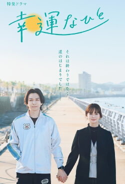 Kounna Hito (2023) Kounna Hito (2023)