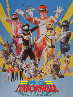Kousoku Sentai Turboranger: The Movie (1989) Kousoku Sentai Turboranger: The Movie (1989)