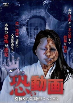 Kowai Douga Tōkō & Shinrei Chitai Supesharu (2011) Kowai Douga Tōkō & Shinrei Chitai Supesharu (2011)