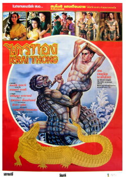 Krai Thong (1980) Krai Thong (1980)