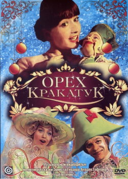 Krakatuk Nut (1977)