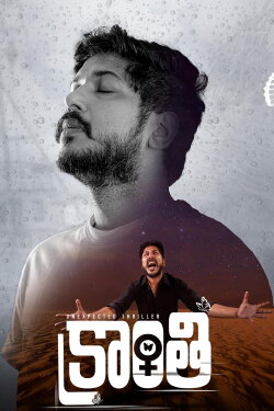 Kranthi (2023) Kranthi (2023)