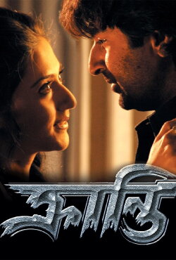 Kranti (2006) Kranti (2006)