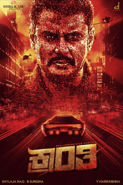 Kranti (2023) Kranti (2023)