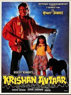 Krishan Avtaar (1993) Krishan Avtaar (1993)