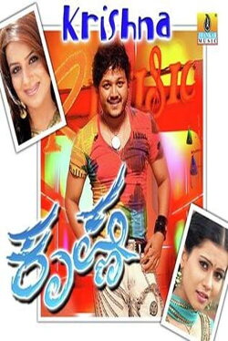 krishna (2007) krishna (2007)
