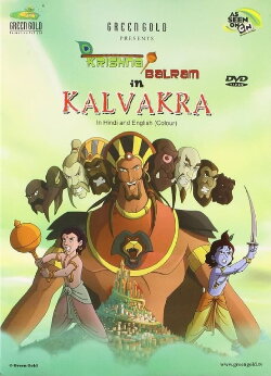 Krishna Balram: Kalvakra (2010) Krishna Balram: Kalvakra (2010)