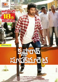 Krishna Rao Supermarket (2019) Krishna Rao Supermarket (2019)