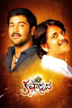 Krishnarjuna (2008) Krishnarjuna (2008)