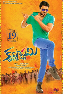 Krishnashtami (2016) Krishnashtami (2016)