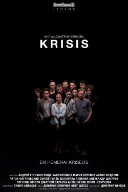 Krisis (2016) Krisis (2016)